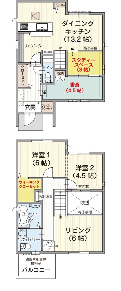 新スキップフロアプラン