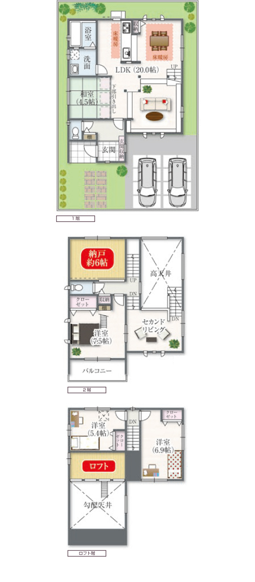 4LDKセカンドリビングのあるスキップフロアのプラン