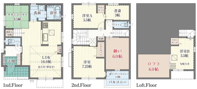 間取り