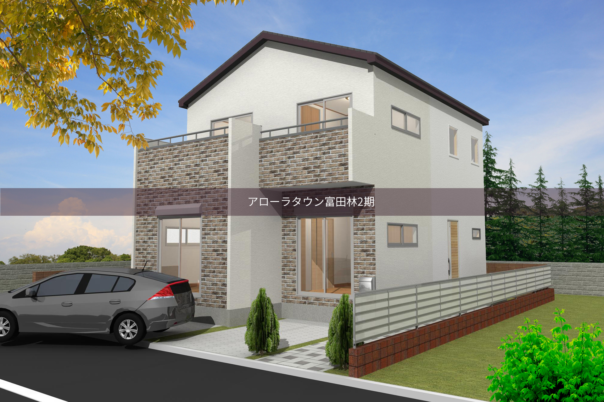 アローラタウン富田林2期（富田林市中野町）