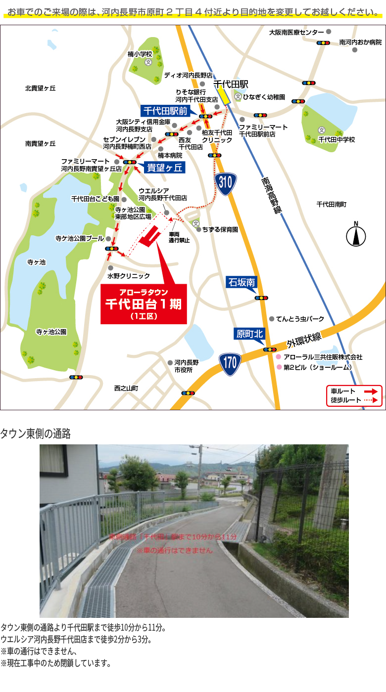 現地案内図