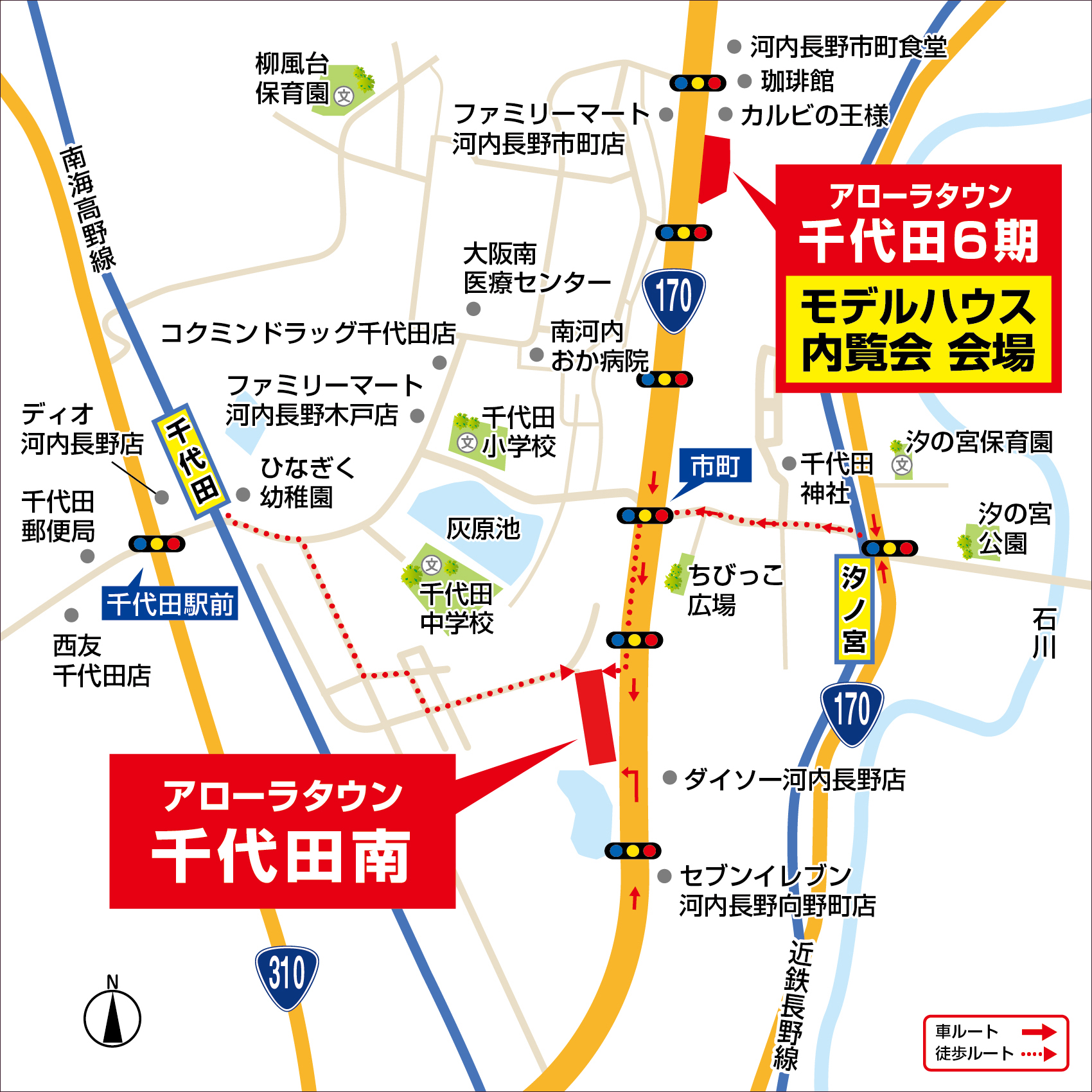 アローラタウン千代田南とアローラタウン千代田6期の現地案内図