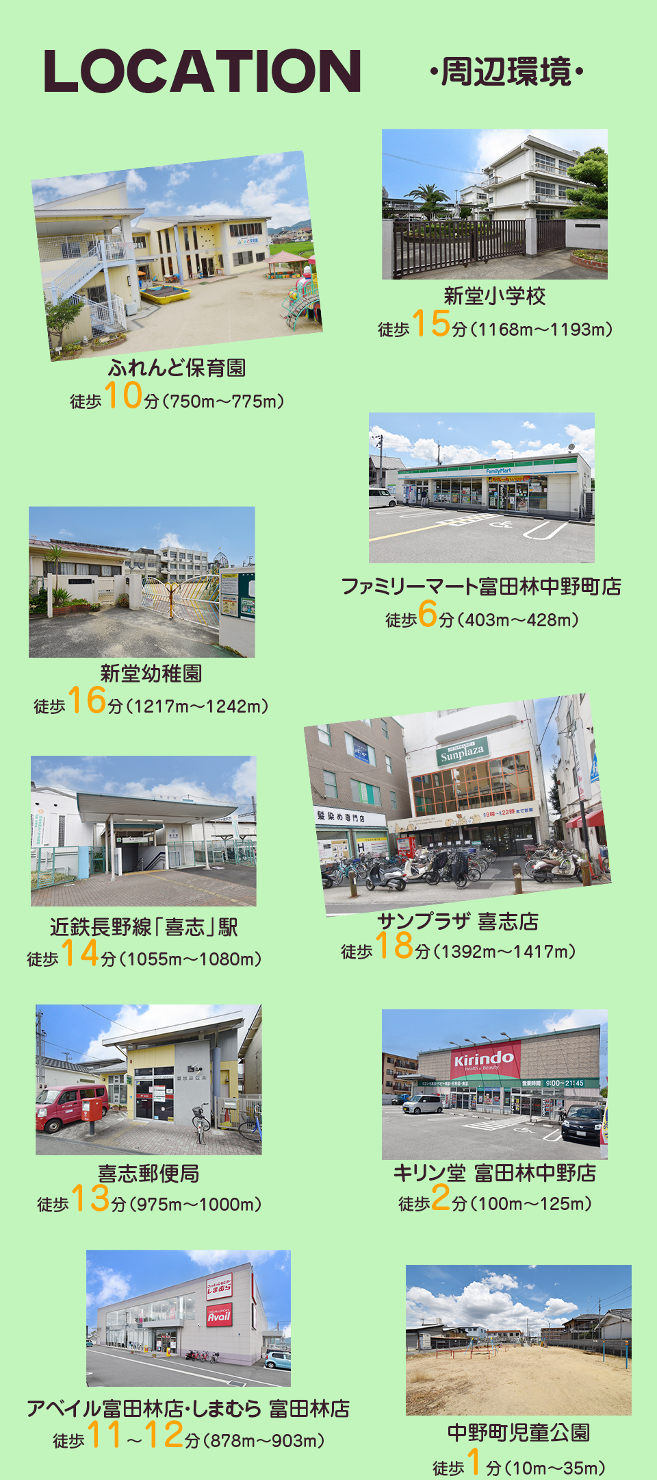 アローラタウン富田林2期の周辺環境